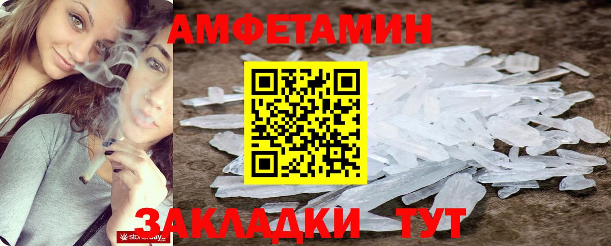 АМФЕТАМИН Розовый  АМФЕТАМИН  Набережные Челны  Вход с VPN 