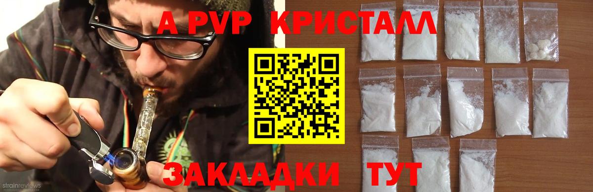 Набережные Челны  Alpha-PVP  Вход с VPN  Альфа ПВП крисы CK 