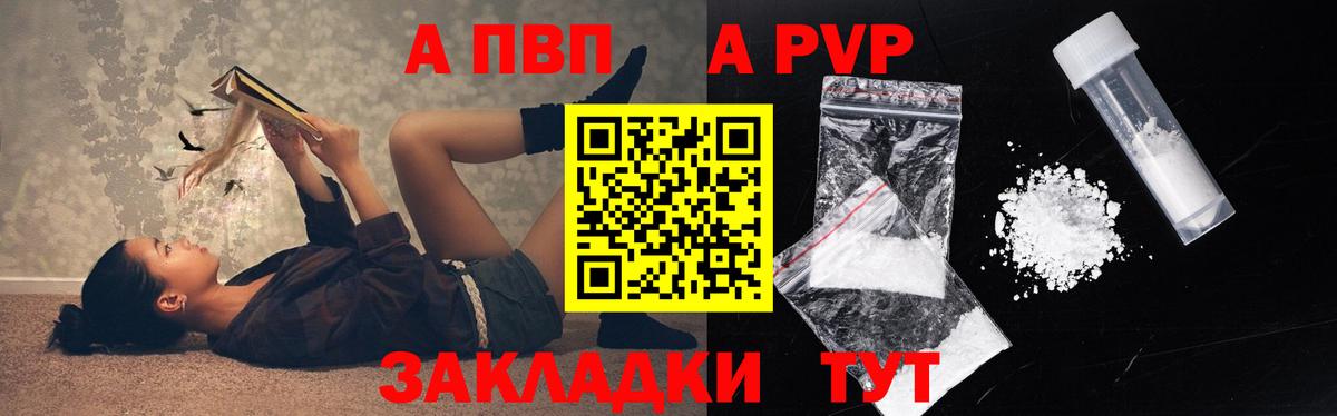 Альфа ПВП Соль Набережные Челны
