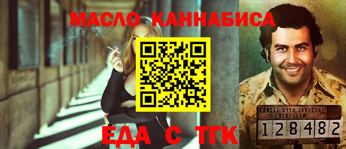 Набережные Челны  Cannafood марихуана  Вход с VPN 