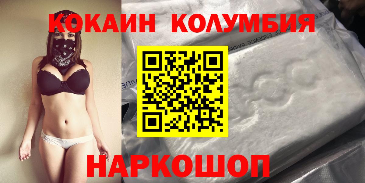 COCAIN Боливия Набережные Челны