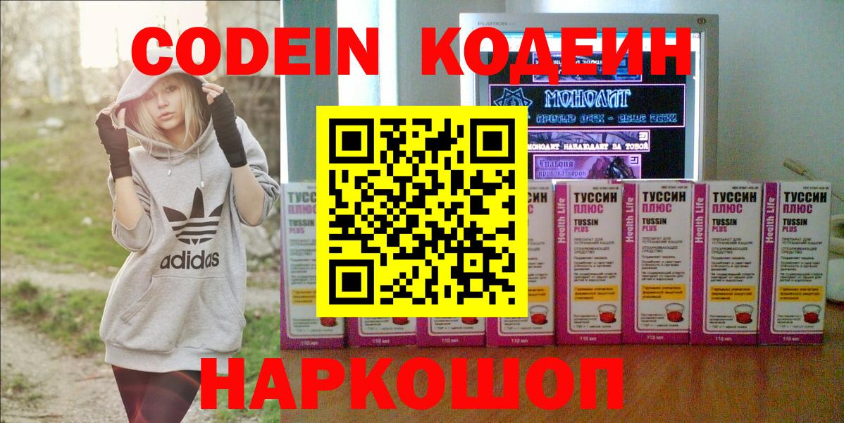 Кодеиновый сироп Lean напиток Lean (лин)  Кодеиновый сироп Lean напиток Lean (лин)  Набережные Челны  Вход с VPN 