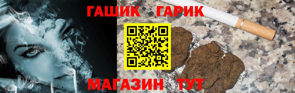 Гашиш hashish  Вход с VPN  Гашиш Premium  Набережные Челны 