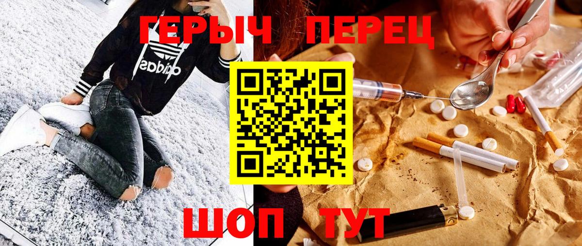 Героин гречка Набережные Челны