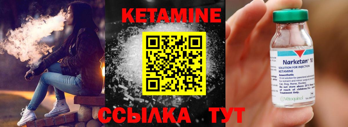 Кетамин VHQ  Кетамин ketamine  Вход с VPN  блэк спрут вход  Набережные Челны 