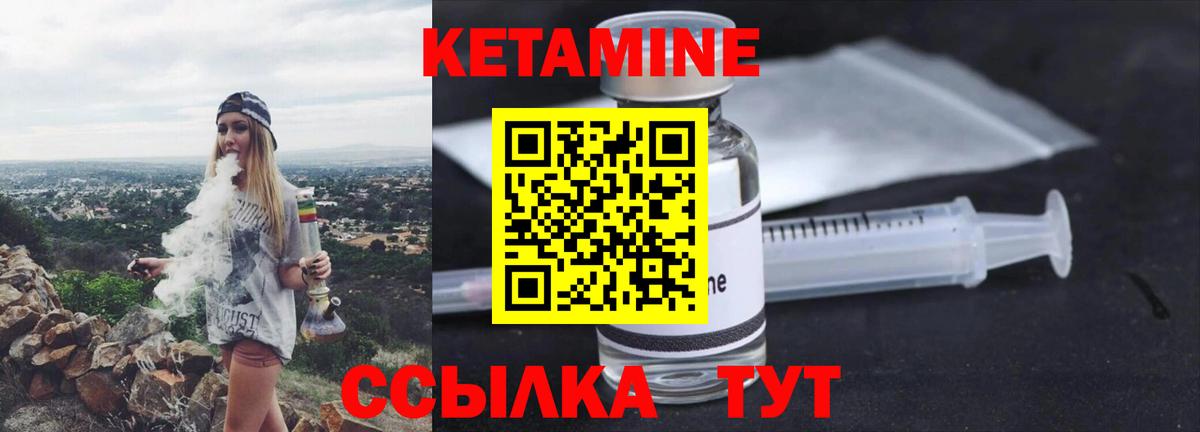 КЕТАМИН VHQ Набережные Челны