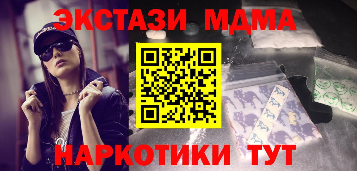 Набережные Челны  MDMA VHQ  МДМА VHQ  Вход с VPN 