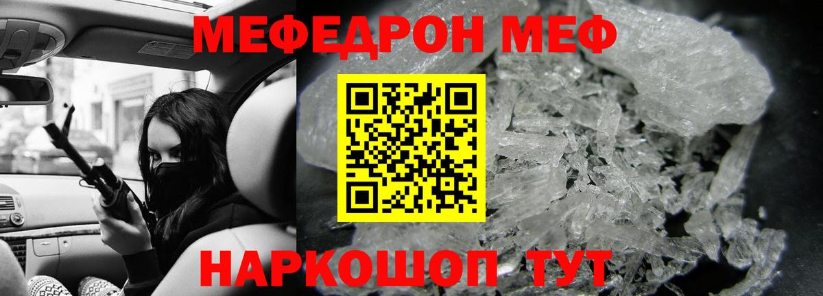 Мефедрон мука  Меф мука  Набережные Челны  Меф  Вход с VPN 