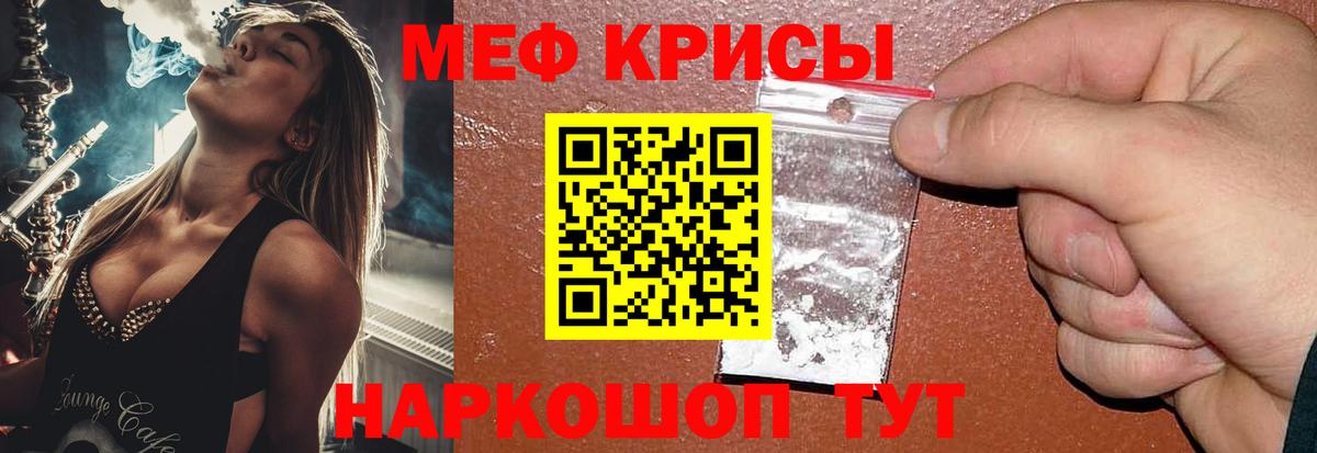 Меф мяу мяу  Набережные Челны