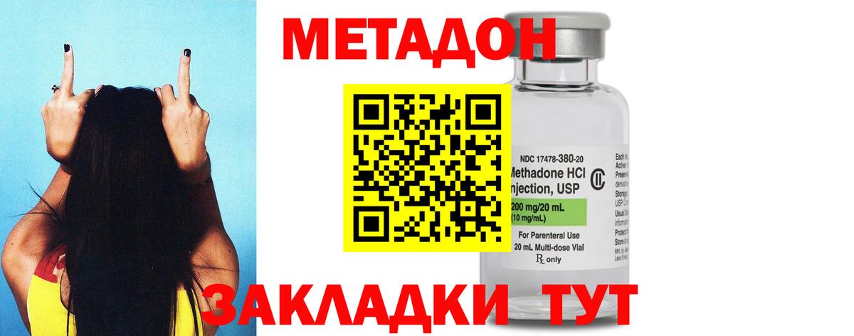 МЕТАДОН белоснежный  Метадон VHQ  Набережные Челны  ссылка на мегу зеркало  Вход с VPN 