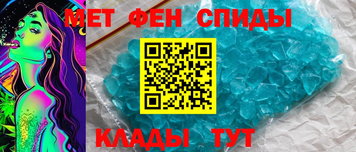 Метамфетамин пудра  Вход с VPN  Набережные Челны 