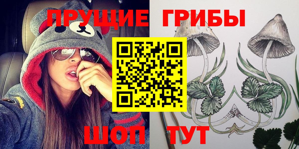 Галлюциногенные грибы мицелий  Вход с VPN  Набережные Челны 
